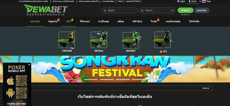 DEWABET - Thiên đường giải trí ăn tiền danh giá